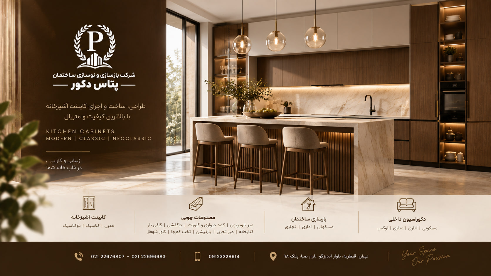 ساخت و اجرای کابینت آشپزخانه