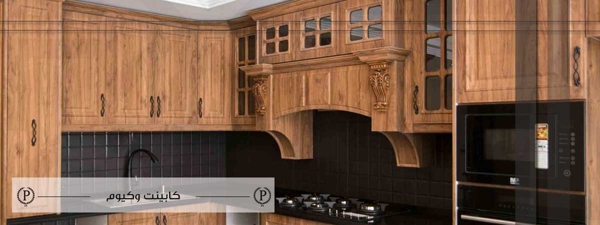 کابینت وکیوم